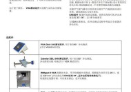 瑞尔扫描仪操作指南有哪些？