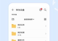 华为手机怎么查找存储文件？操作步骤是什么？