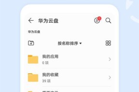 华为手机怎么查找存储文件？操作步骤是什么？