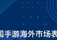 2022年手游海外收入榜前十有哪些？这些游戏为何能成功？