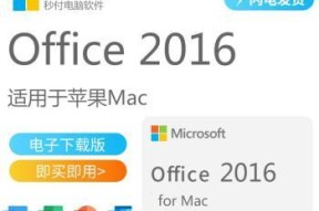 Win10Office免费激活的完美方法（打造完全免费的Win10Office体验）