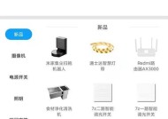 米家智能网关版如何用手机控制？控制步骤是什么？