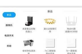 米家智能网关版如何用手机控制？控制步骤是什么？