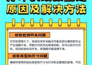 喷墨打印机清除灰尘的有效方法（彻底清除喷墨打印机内部灰尘的关键步骤）