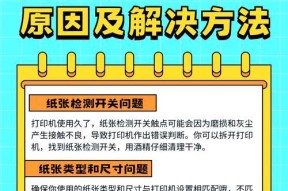 喷墨打印机清除灰尘的有效方法（彻底清除喷墨打印机内部灰尘的关键步骤）
