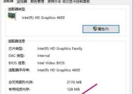 笔记本如何通过显卡增加分辨率？