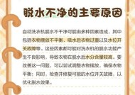 松下洗衣机为什么不脱水？（探究松下洗衣机不脱水的原因及解决办法）