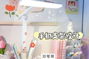 小学生护眼灯平板支架安装方法？安装过程中应注意什么？