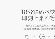 电饭煲没有热水的原因及解决方法（探究电饭煲无法加热水的根源与应对之策）