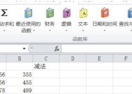 Excel技巧之数字前加负号（提升数据处理效率）