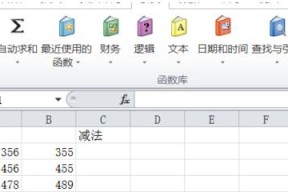 Excel技巧之数字前加负号（提升数据处理效率）