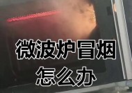 燃气灶冒烟怎么办（解决燃气灶冒烟问题的有效方法）