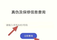 如何通过手机序列号查询产品真伪（以手机序列号查询真伪可靠吗）