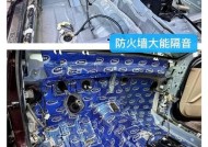 汽车前挡防火墙隔音的制作方法是什么？隔音效果如何？