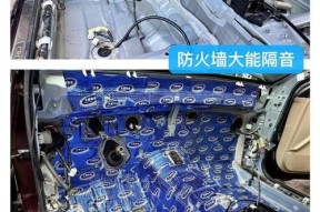 汽车前挡防火墙隔音的制作方法是什么？隔音效果如何？