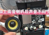 小爱音箱吊顶安装方法是什么？需要哪些工具？