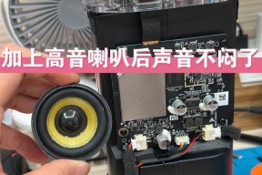 小爱音箱吊顶安装方法是什么？需要哪些工具？
