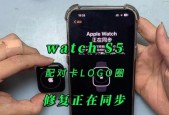 苹果手表换主板后配对步骤是什么？配对过程中可能会遇到哪些问题？