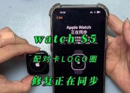 苹果手表换主板后配对步骤是什么？配对过程中可能会遇到哪些问题？
