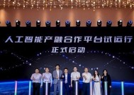重磅发布 | 人工智能大模型产融合作平台试运行启动