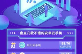 替代云手机软件有哪些选择？如何确保替代软件的兼容性？