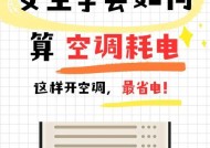 北方购买空调应选择定频还是变频（定频与变频空调的优缺点分析）