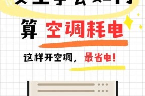 北方购买空调应选择定频还是变频（定频与变频空调的优缺点分析）