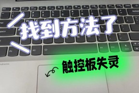 华硕笔记本键盘失灵时应采取哪些措施？