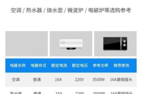 热水器和空调的耗电比较（探究热水器和空调的耗电量差异）