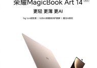 新款荣耀小镁本定档 7 月 2 日发布:1600nit 屏幕亮度,AI 智控全新升级