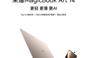 新款荣耀小镁本定档 7 月 2 日发布:1600nit 屏幕亮度,AI 智控全新升级
