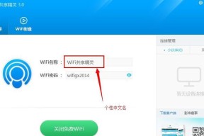 如何设置Wifi密码（简单易懂的步骤教你如何设置Wifi密码）