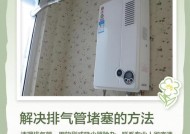 热水器排烟管道弯曲了怎么办？如何修复？