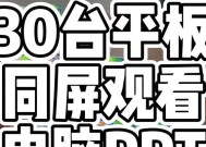 平板电脑如何制作PPT讲解？需要哪些步骤？