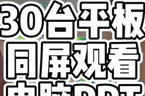 平板电脑如何制作PPT讲解？需要哪些步骤？