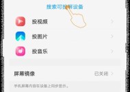 vivo手机如何进行投屏授权？操作步骤详解？