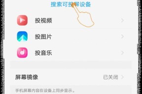 vivo手机如何进行投屏授权？操作步骤详解？