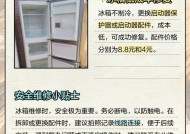 电冰箱不制冷的原因及排查方法（解决冰箱失效问题的关键步骤与技巧）