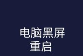 电脑黑屏无法启动的解决方法是什么？