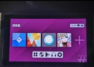 Switch超频包更换的详细步骤是什么？