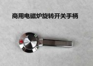 电磁炉开关失效的调试方法（解决电磁炉开关按了没反应的常见问题）