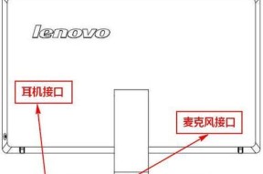 解决笔记本电脑麦克故障的终极指南（笔记本电脑麦克故障排查、修复和预防技巧）