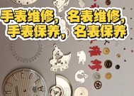 不镶嵌手表为何需要修理？修理过程中应注意什么？