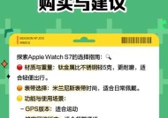 苹果手表s7如何显示心情？显示心情功能如何开启？