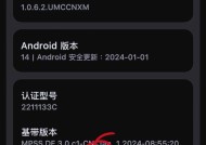 完全清除ROOT权限的方法（不刷机也能轻松去除ROOT权限）