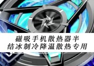 手机散热器结冰的原因是什么？如何正确处理和预防？