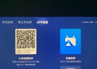 米家电视更新教程（以米家电视为例）