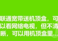 凯航网络机顶盒使用教程在哪里找？如何正确使用凯航机顶盒？