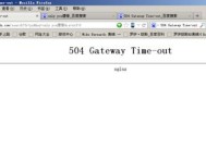 微信网关错误出现怎么解决？