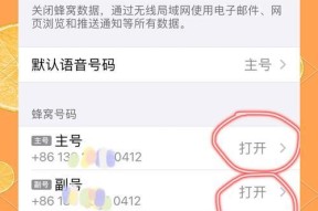 手机端蓝牙网络共享开启步骤是什么？